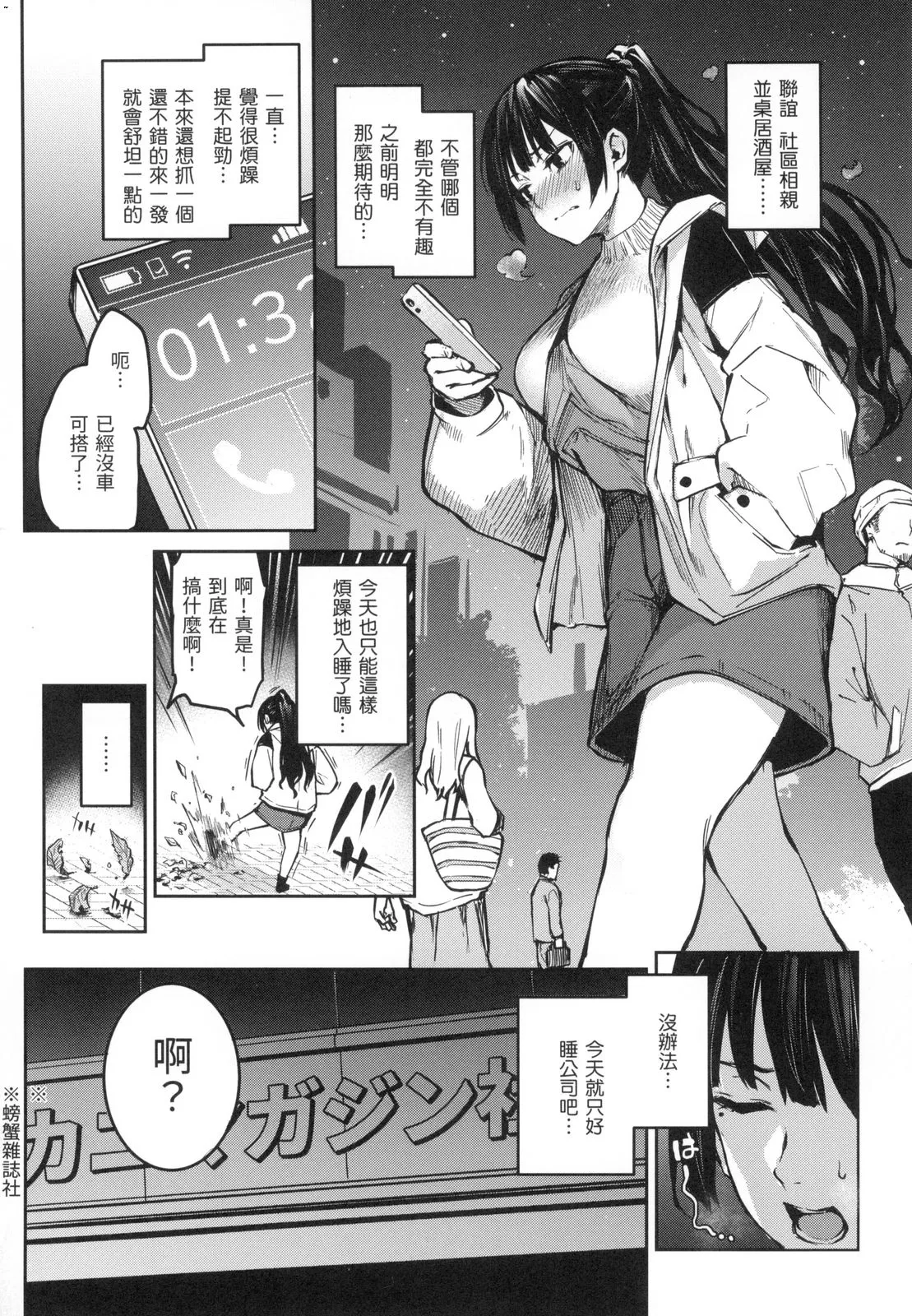 アザトメイキング 初回限定版] | Page 147