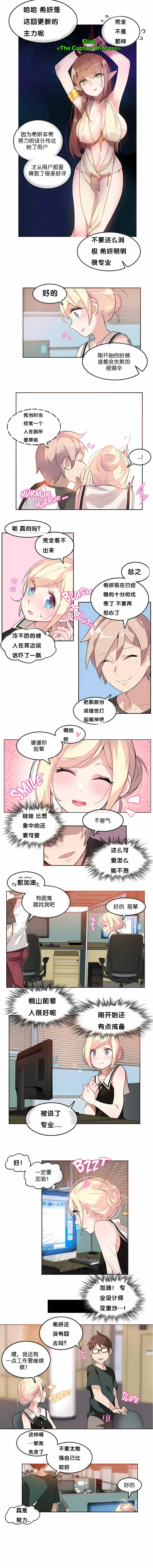 一个变态的日常生活 | A Pervert's Daily Life 第1-4季 1-144 | Page 98