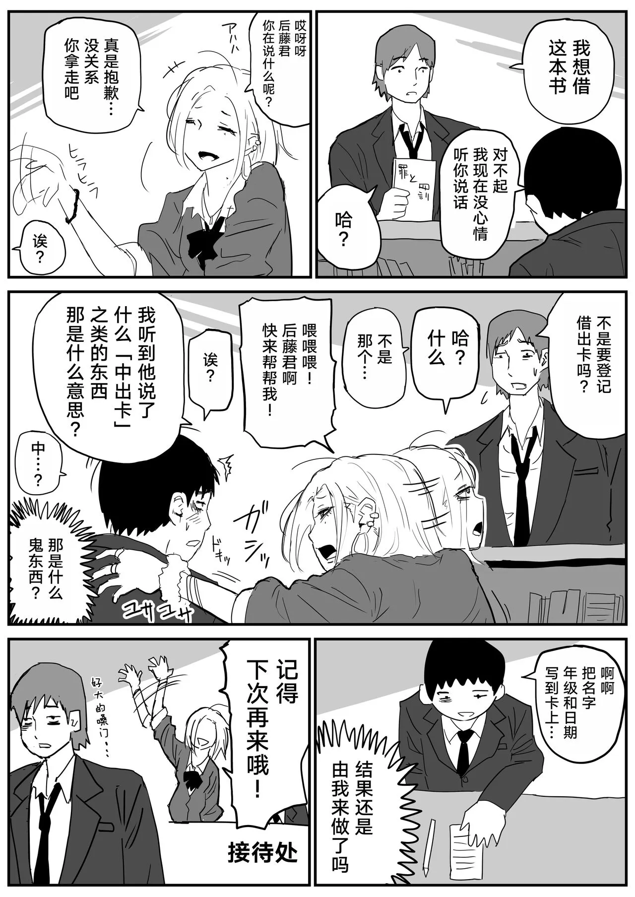 Gal JK Ero Manga Ch.1-27 | Page 23