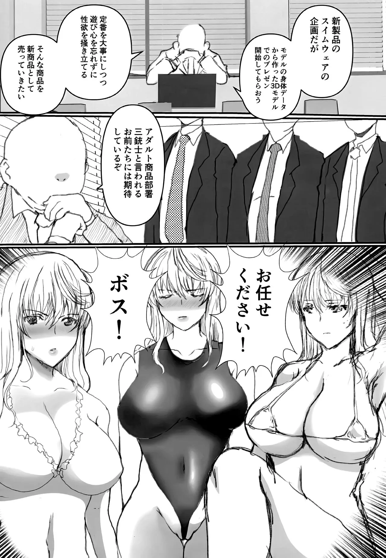 Akogare no Sensei wa Chikan Densha de Choukyouzumi Deshita 7 EXTRA | Page 2