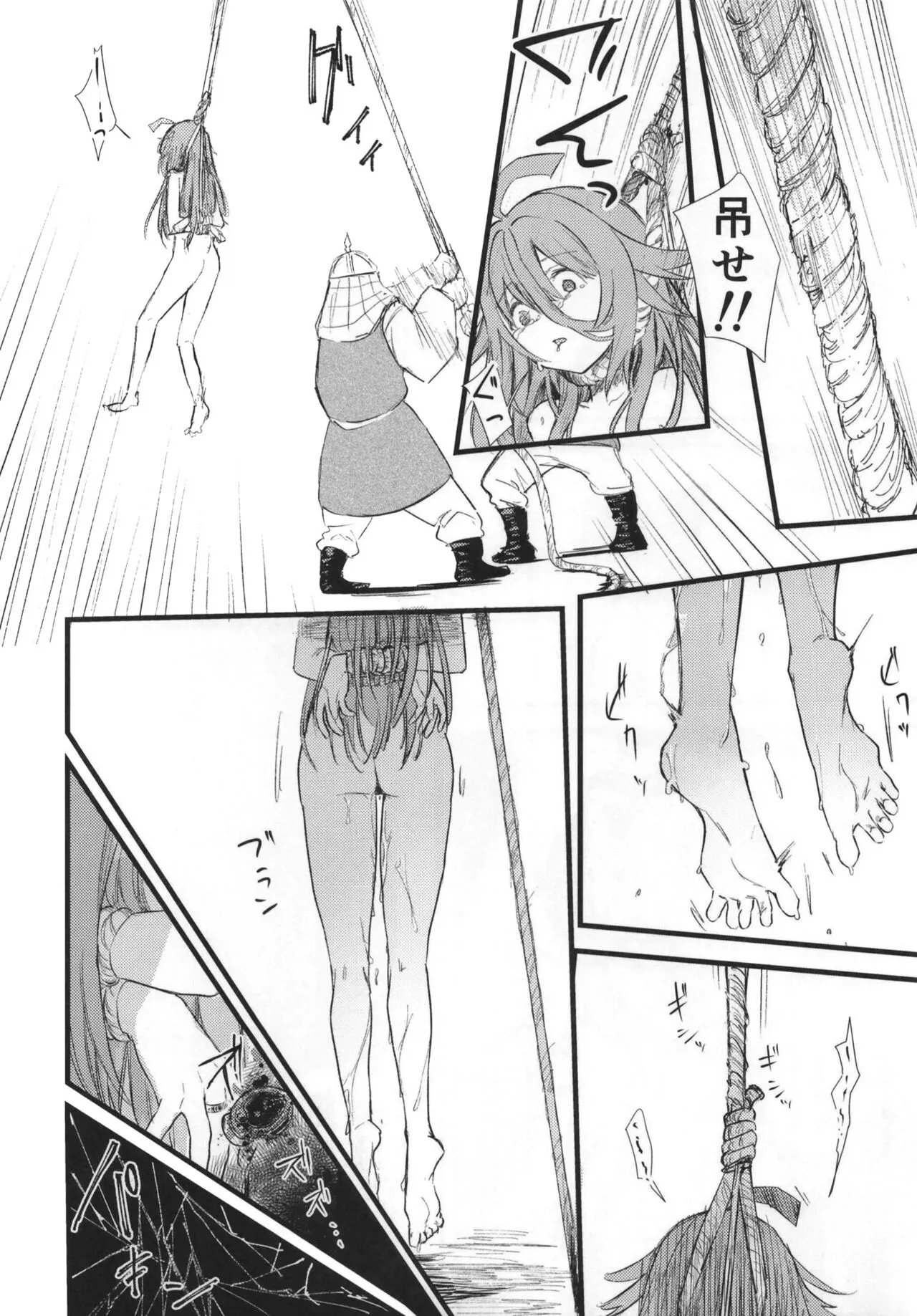 Mahou Shoujo BAD END Goudou - Magical Girl BADEND Anthology | Page 24