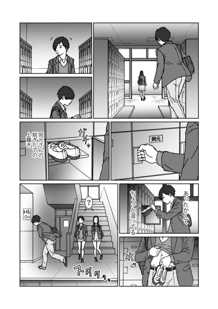 Juujun kanojo no fuete iku keiken.~ Gouin hatsu seikou to shikan danshi no koukotsu to shousou ~ | Page 3