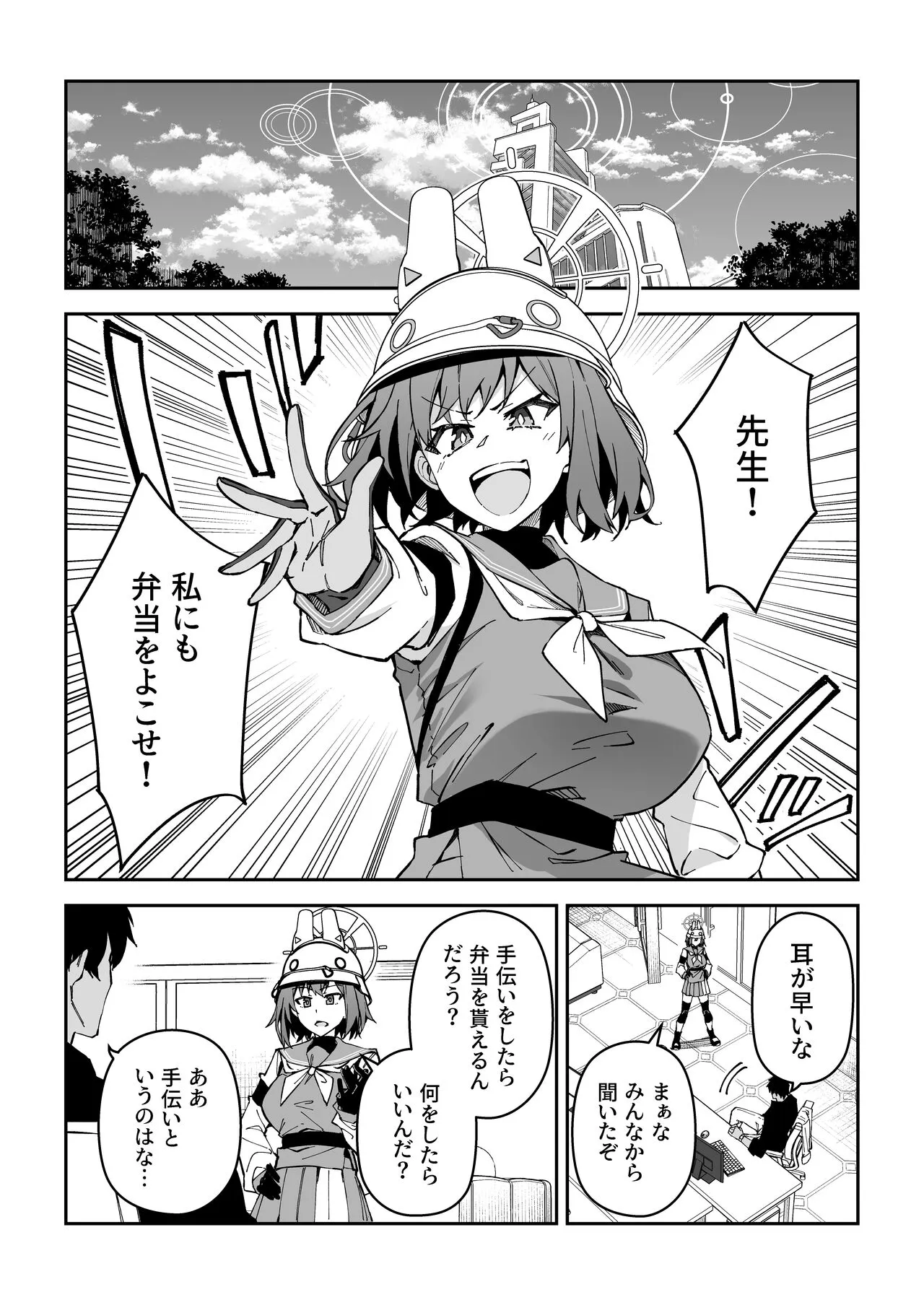 Yokujou Usagi no Shokuryou Choutatsu Sakusen | Page 8