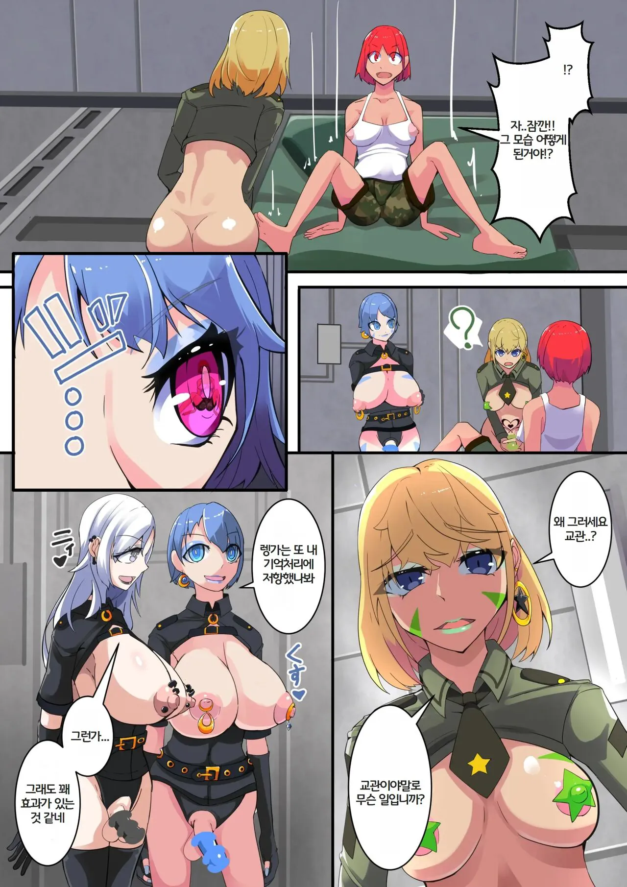 Masou Seiki Fifth Elements 3 | Page 5