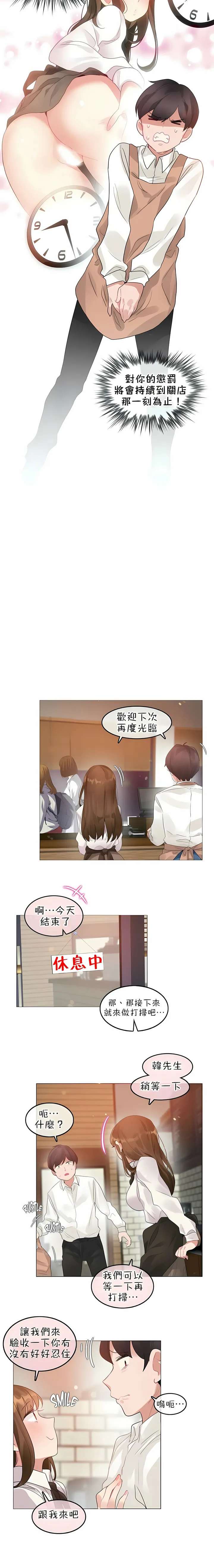 一个变态的日常生活 | A Pervert's Daily Life 第1-4季 1-144 | Page 650