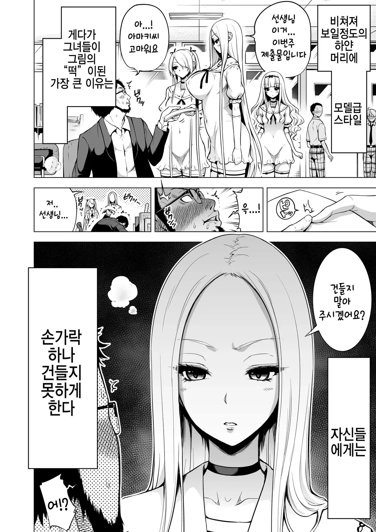 Boku ni shika Furenai Succubus Sanshimai ni Shiborareru Hanashi 1 ~Jijo Lami Hen~｜나만이 만질 수 있는 서큐버스 세자매에게 착정되는 이야기 1 ~차녀 라미편~ | Page 3