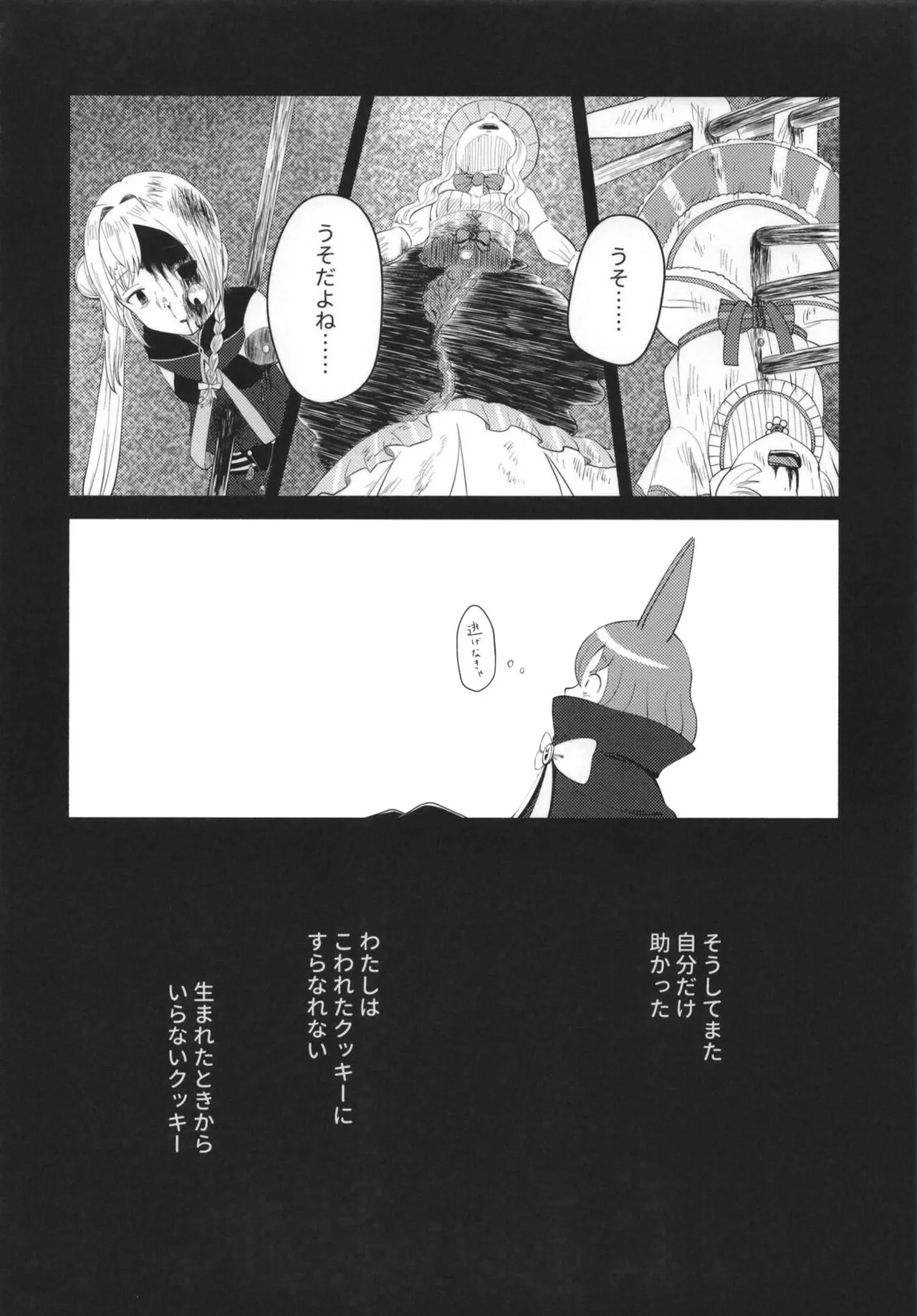 Mahou Shoujo BAD END Goudou - Magical Girl BADEND Anthology | Page 62