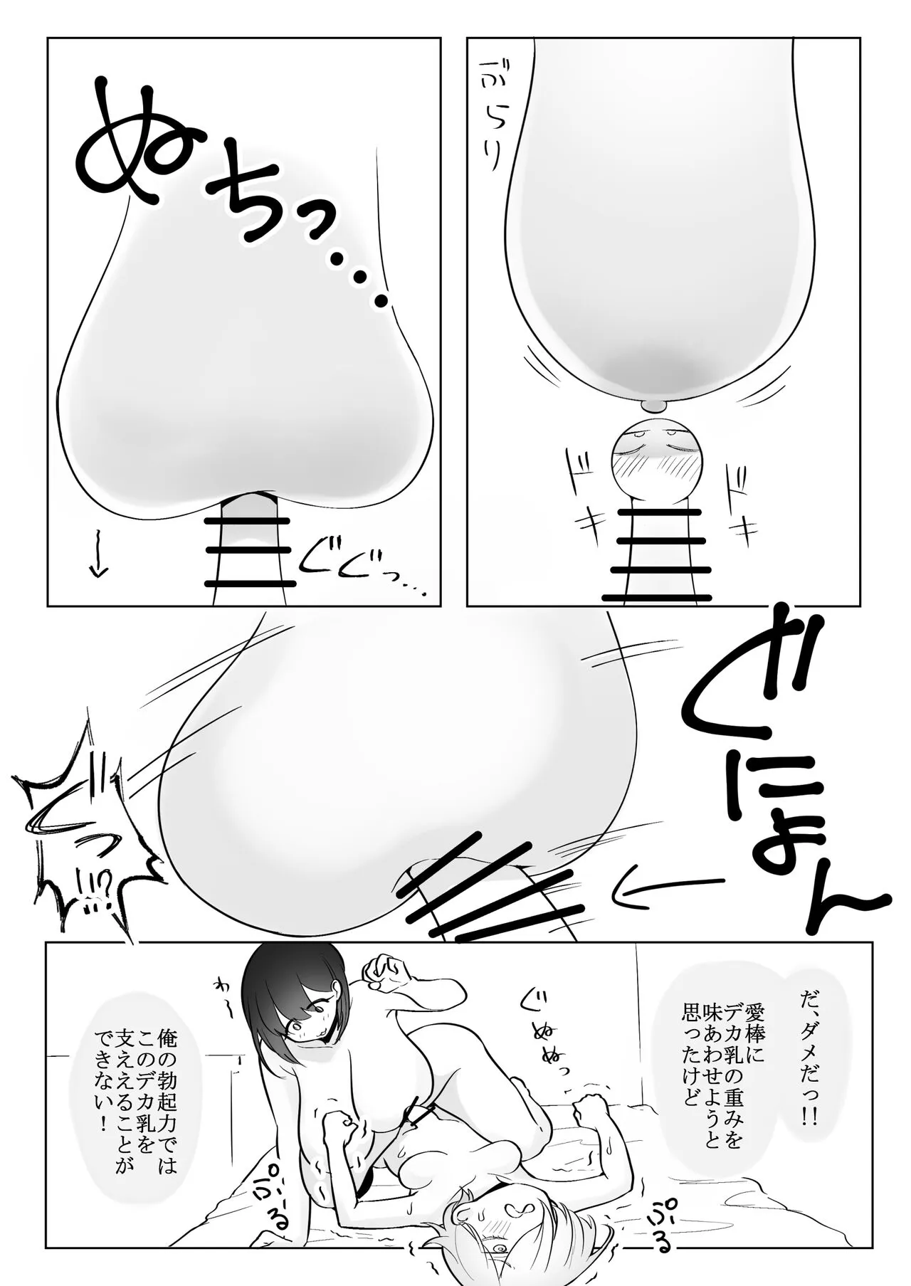 Huge Breast Massage Report Manga | Page 26