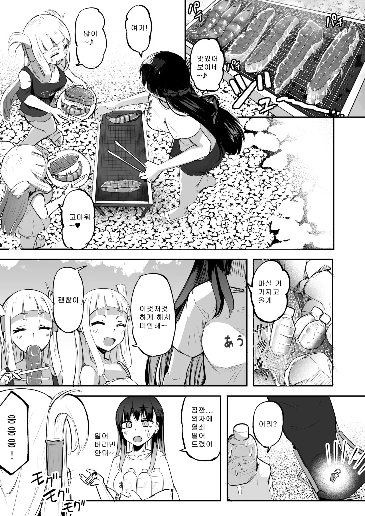 Futanari Futago Miko Tamahou-chan to Tamaran-chan | 후타나리 쌍둥이무녀 타마호우쨩과 타마란쨩 | Page 35