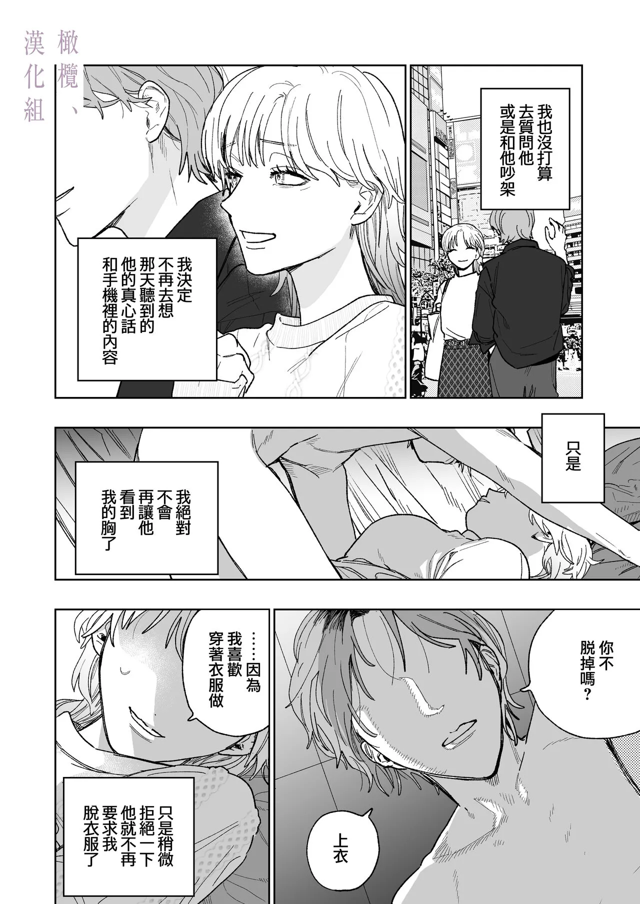 karin no karada wa, eroikara｜因为花梨的身体、很诱人啊。 | Page 18