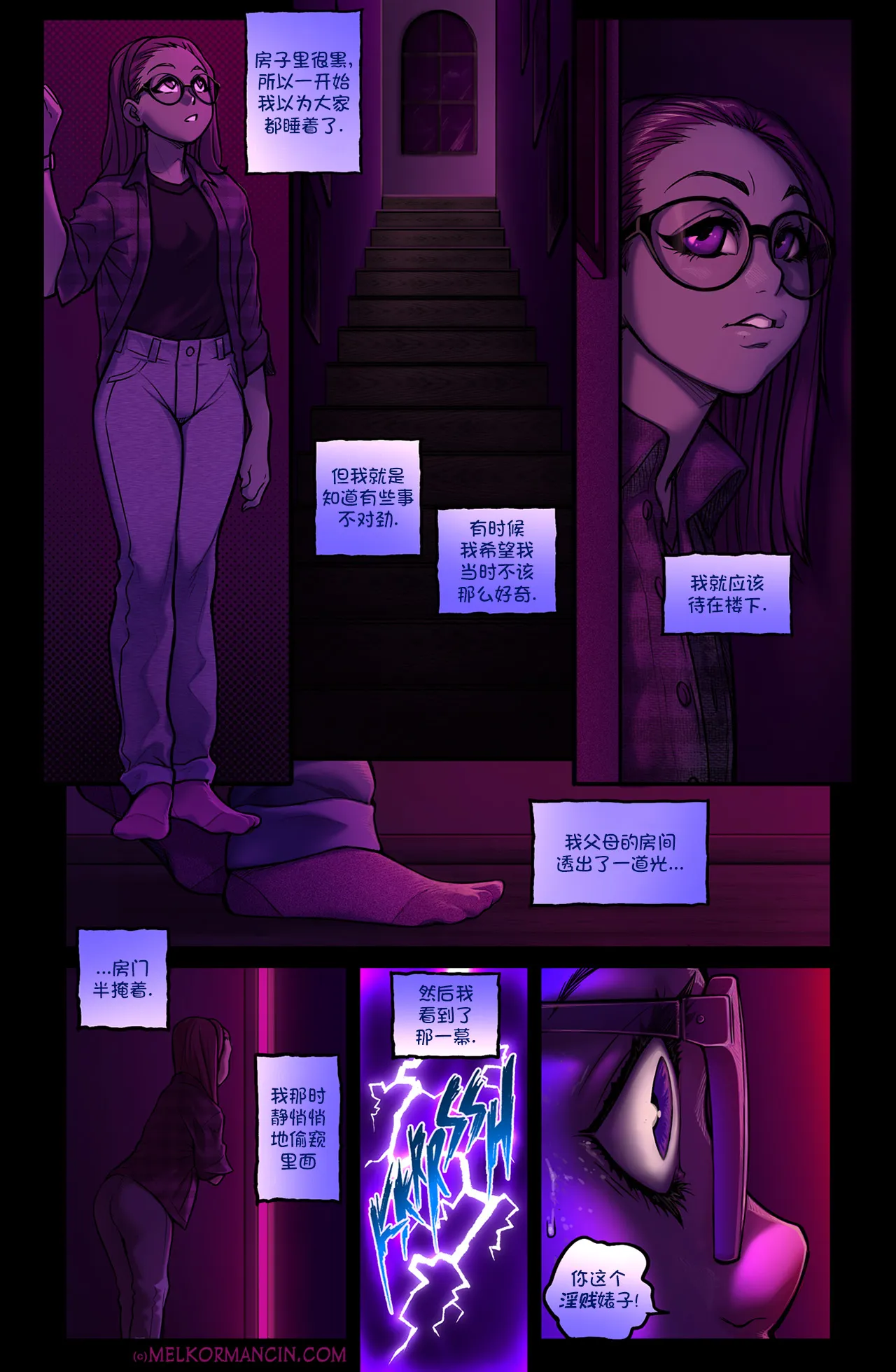 The Naughty in-Law Part 3 - Preludes & Triptych中文 | Page 3