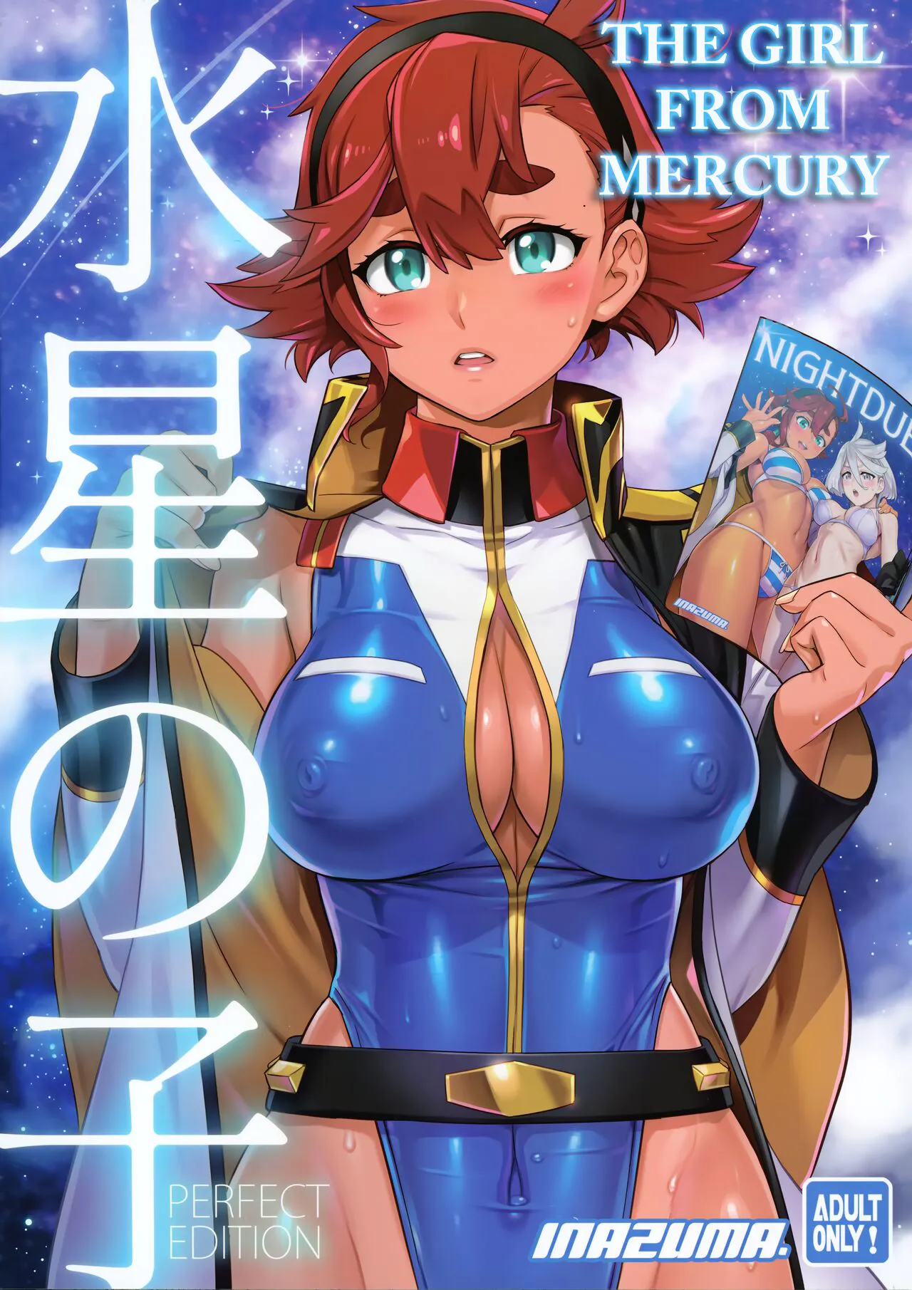 [Digital Accel Works (INAZUMA)] Suisei no Ko Perfect Edition | The Girl from Mercury: Perfect Edition (Gundam The Witch from Mercury) [English]'s first page