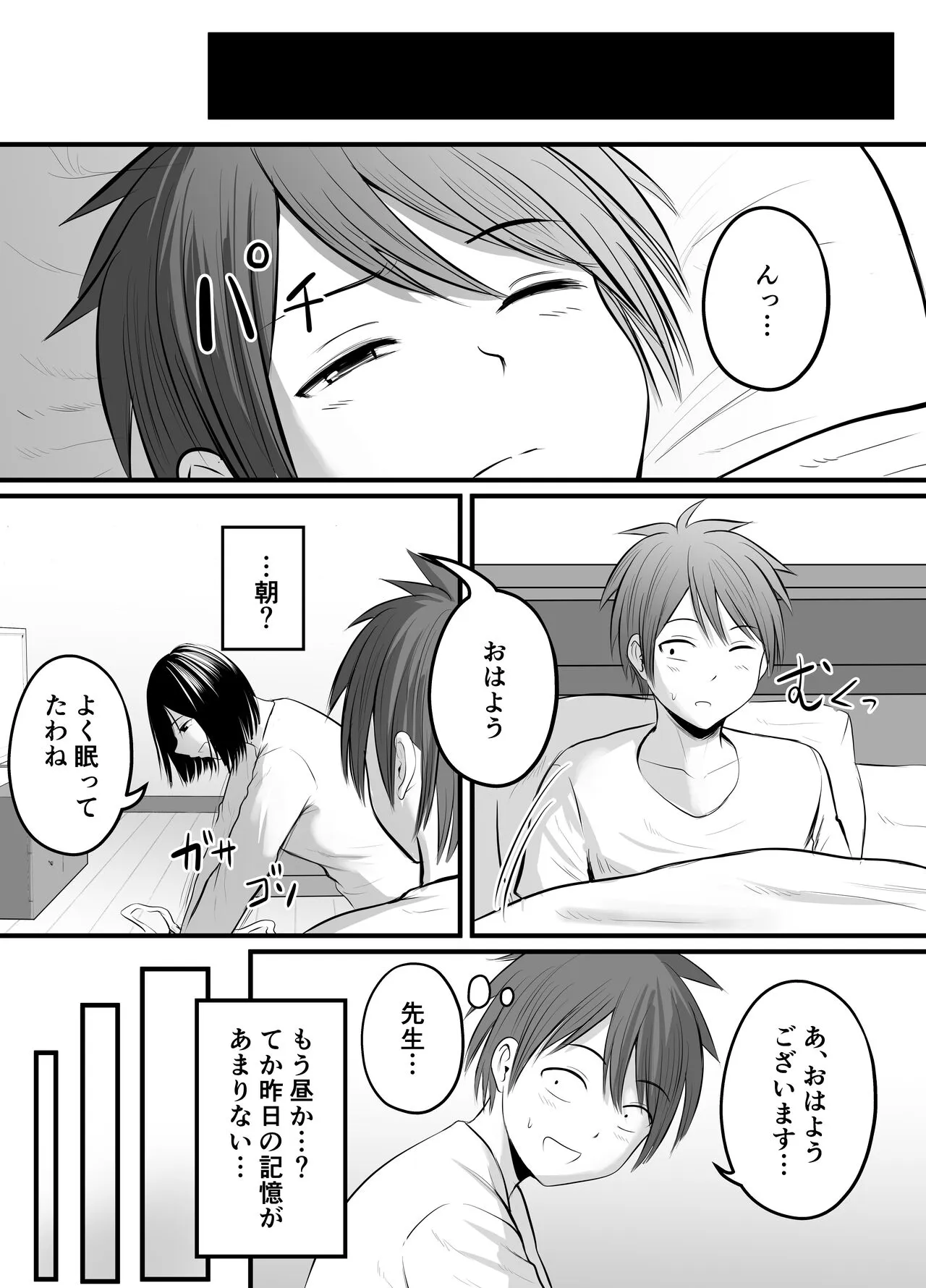 Appli de Macching shita Katabutsu na Moto Tannin Onna Kyoushi to Tsukiaimashita! 3 | Page 62