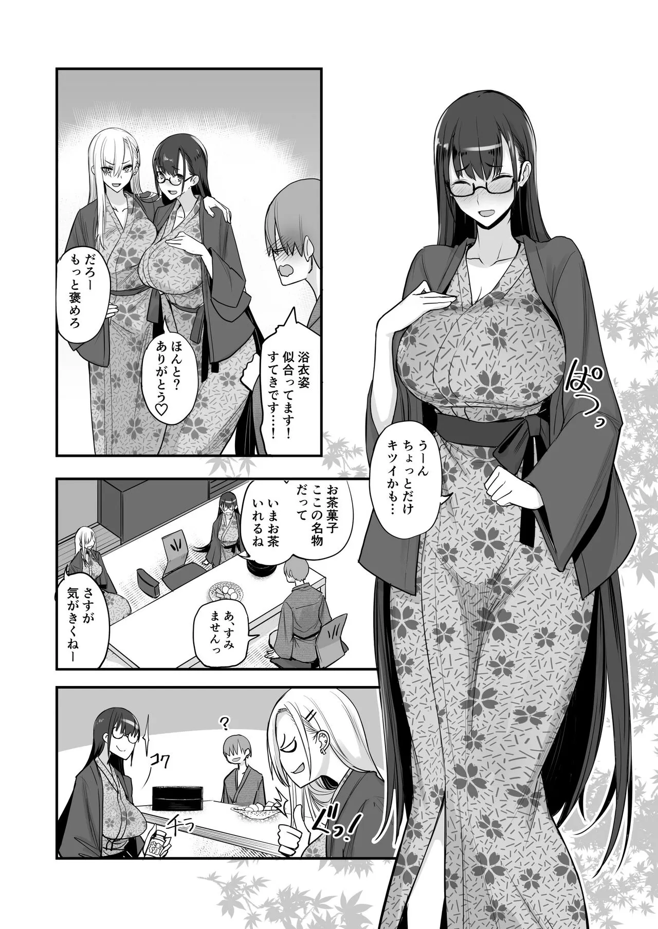 Konna Ii Koto. Go | Page 6