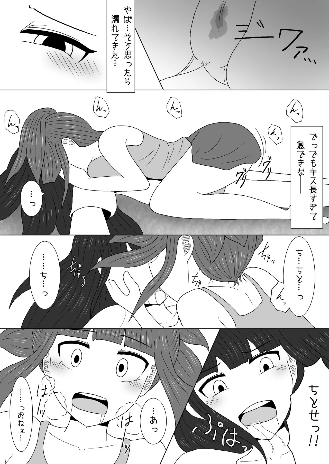 Massage to Itsuwatte Imouto no Hinnyuu o Mainichi Monde Itara Kyuuseichou Shichatta Hanashi | Page 9