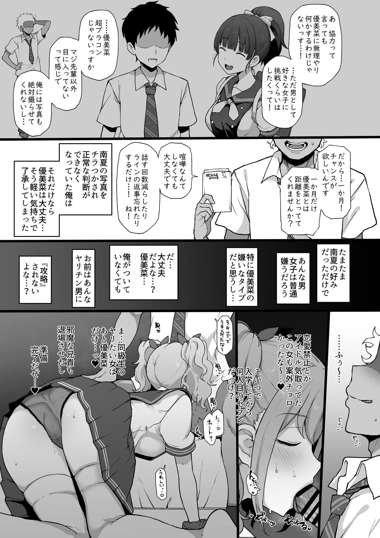 Yarichin kara Imouto to Osananajimi no Honnou Mukidashi na Shashin o Katte Shikoru Hon | Page 18