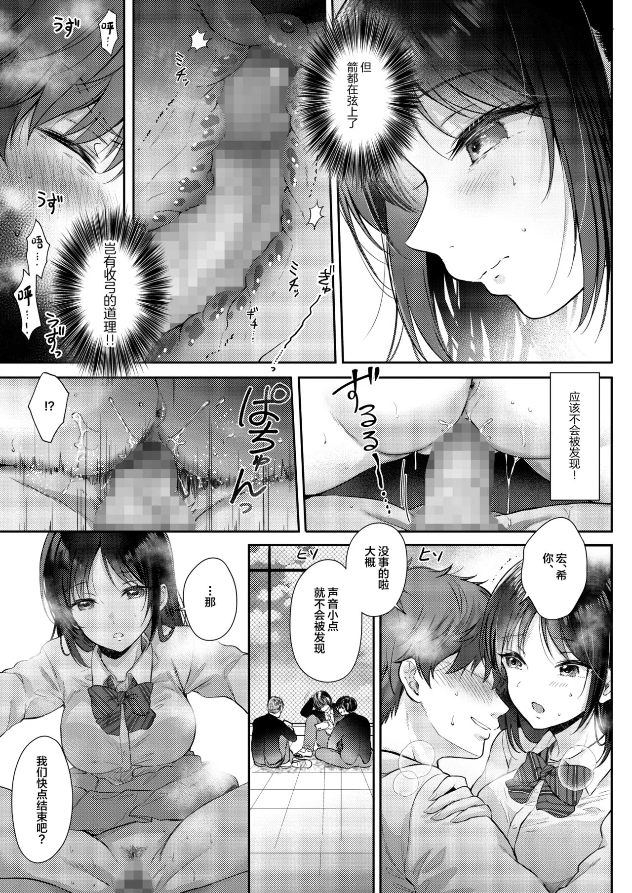 Mujikaku na Osananajimi to Kyoumi Honi de Yatte Mitara 2 | Page 23