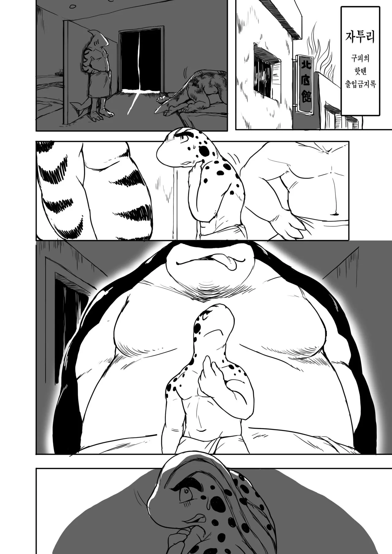 Ocean's Life 0 | 오션 라이프 0 | Page 35