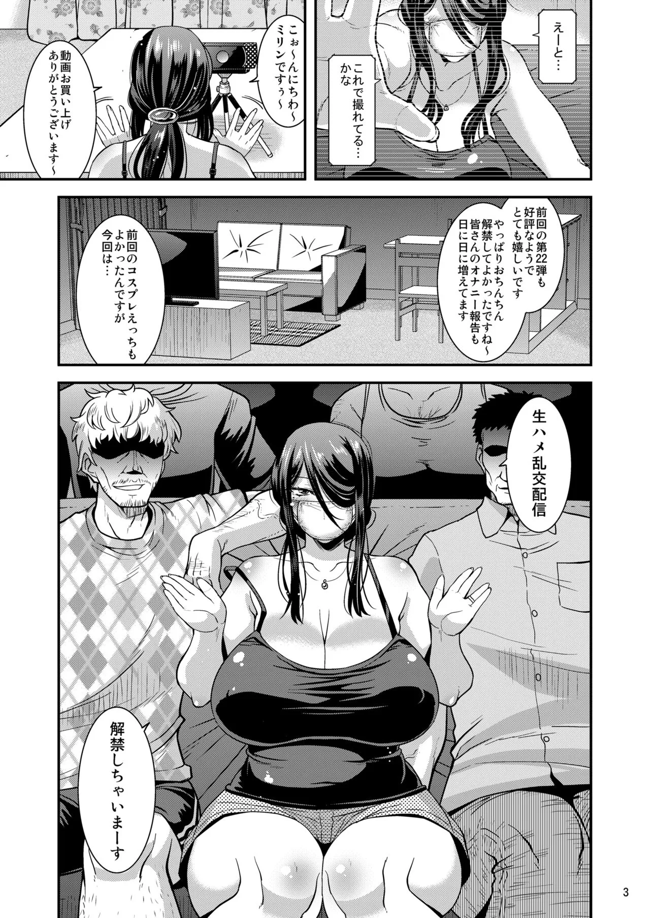 Ero Douga Haishin ga Shumi no Oku-san no Namahame Rankou Koukai Maso Benki | Page 3