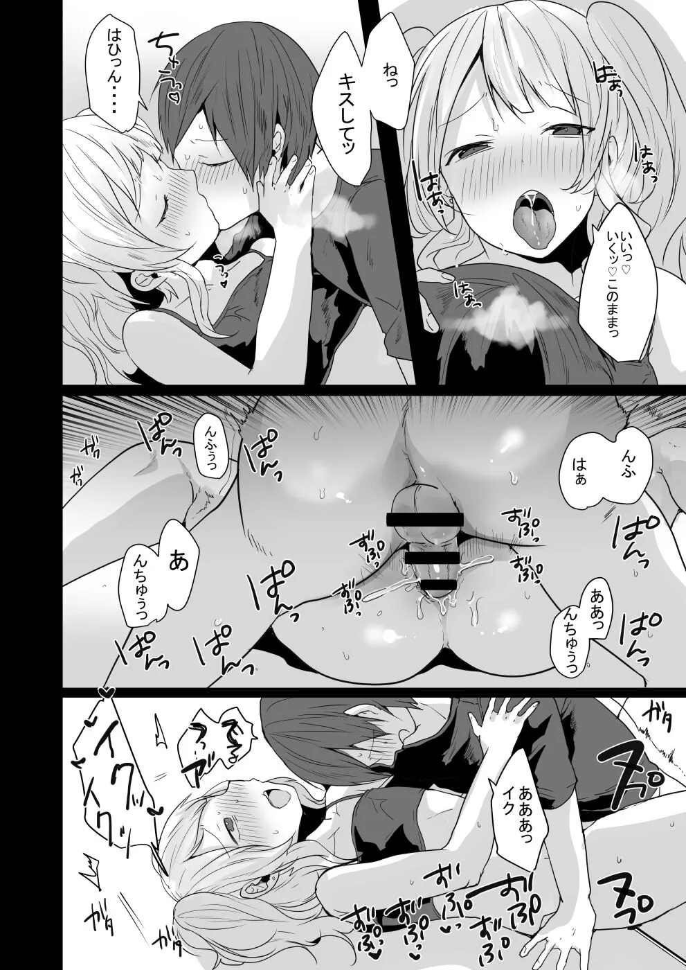 Seiyoku ga Tsuyosugiru Kimi ni Horeraretara... | Page 23