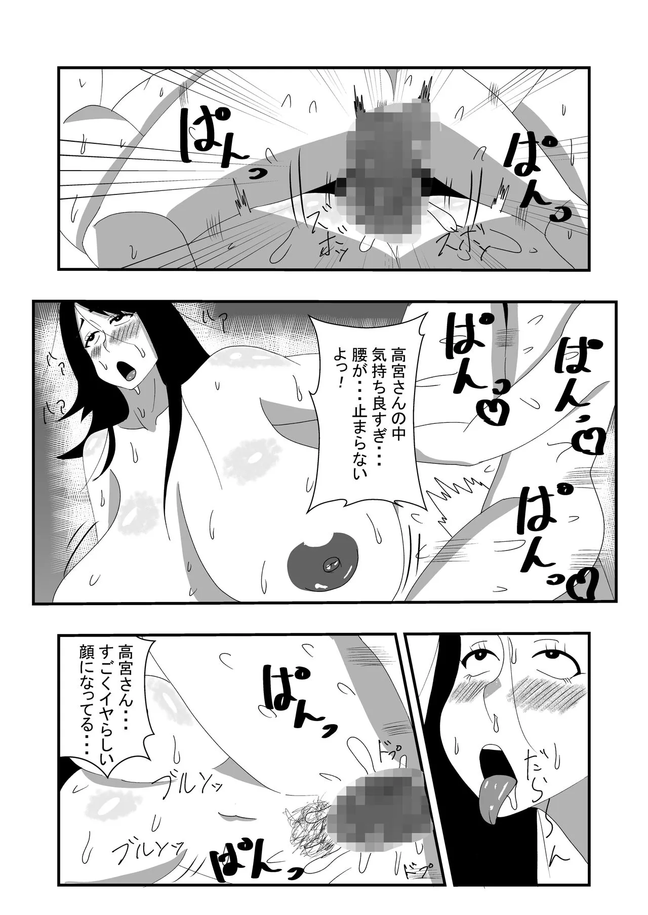 Choushin Mukuchi na Joshi Seito ni Kokuhaku Shitara Ecchi Dekita | Page 22