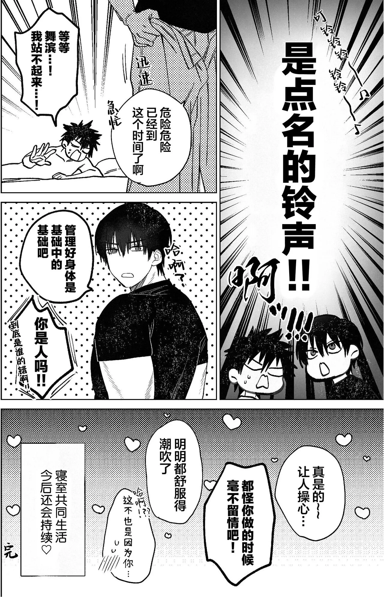 Fujun Osu Ana Kouyuu | Page 45