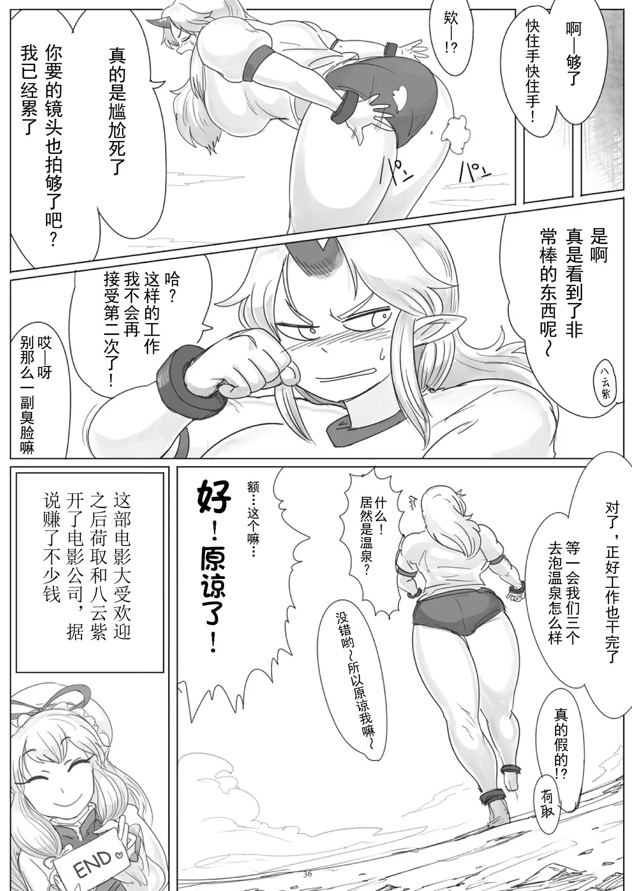 Kairiki Rankyaku | Page 18