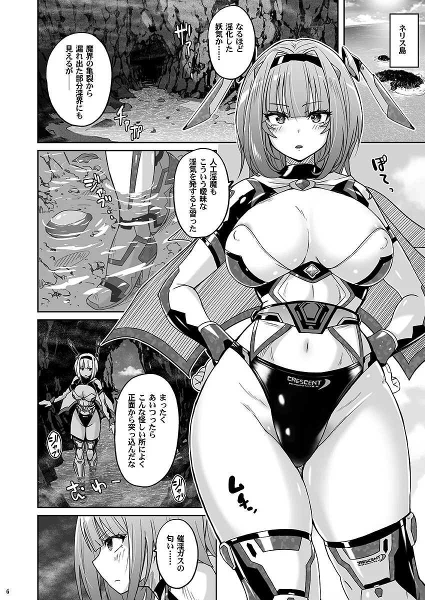 Seiheki Houkai Crescent Rhodonite ~Tousaku no Bikini Pants~ | Page 5