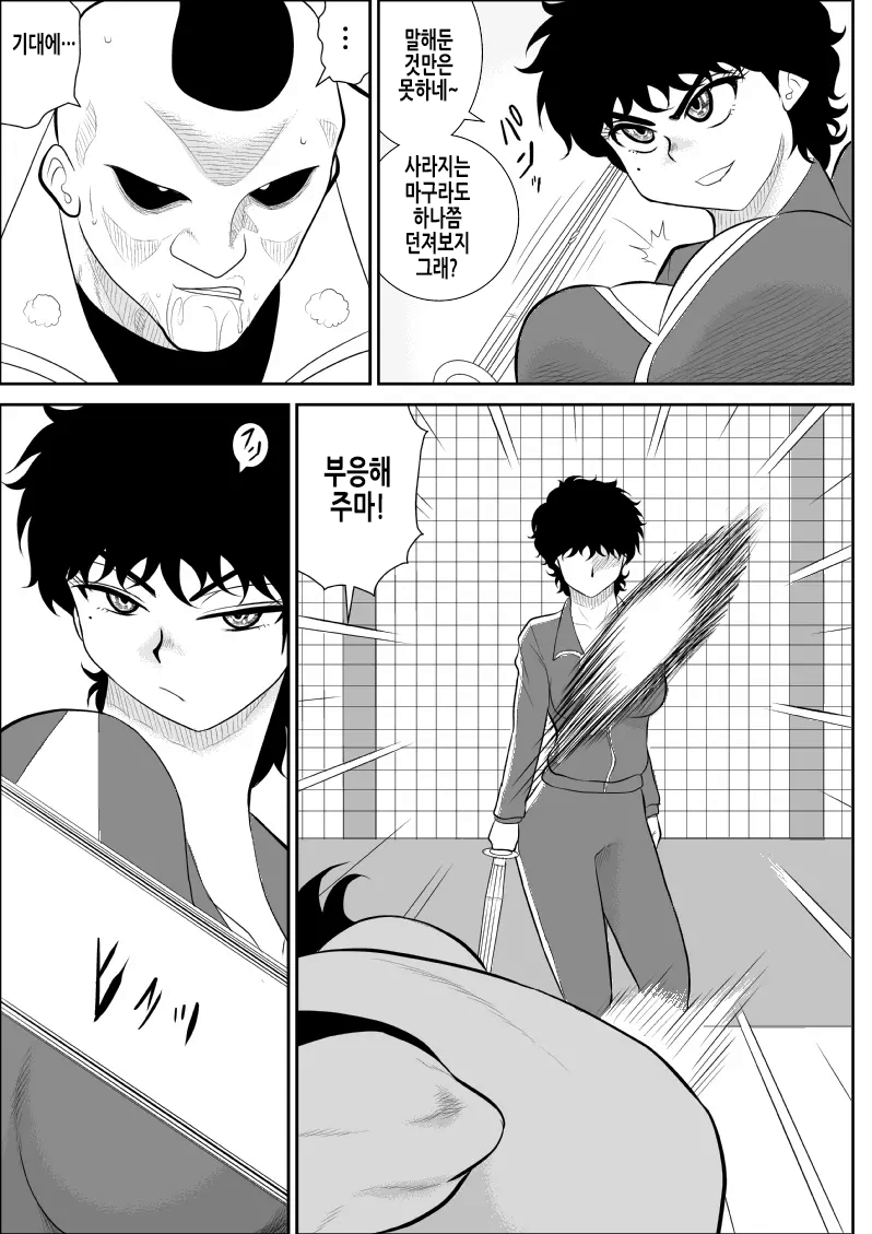 Battle Teacher Tatsuko | 배틀 티처 타츠코 | Page 12