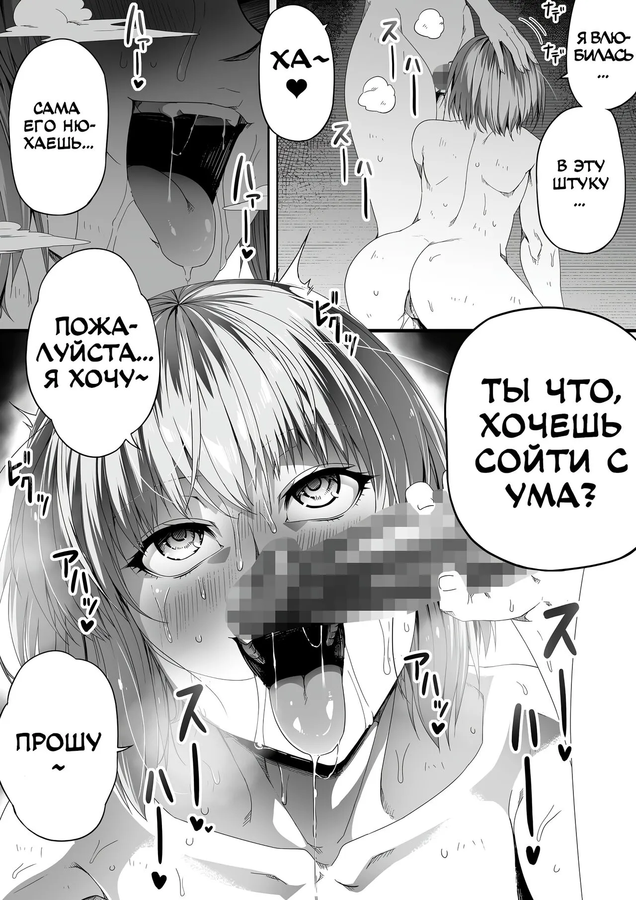 Chikara Aru Succubus wa Seiyoku o Mitashitai dake. 3 | Могущественный суккуб, который просто хочет удовлетворить тебя сексуально | Page 34