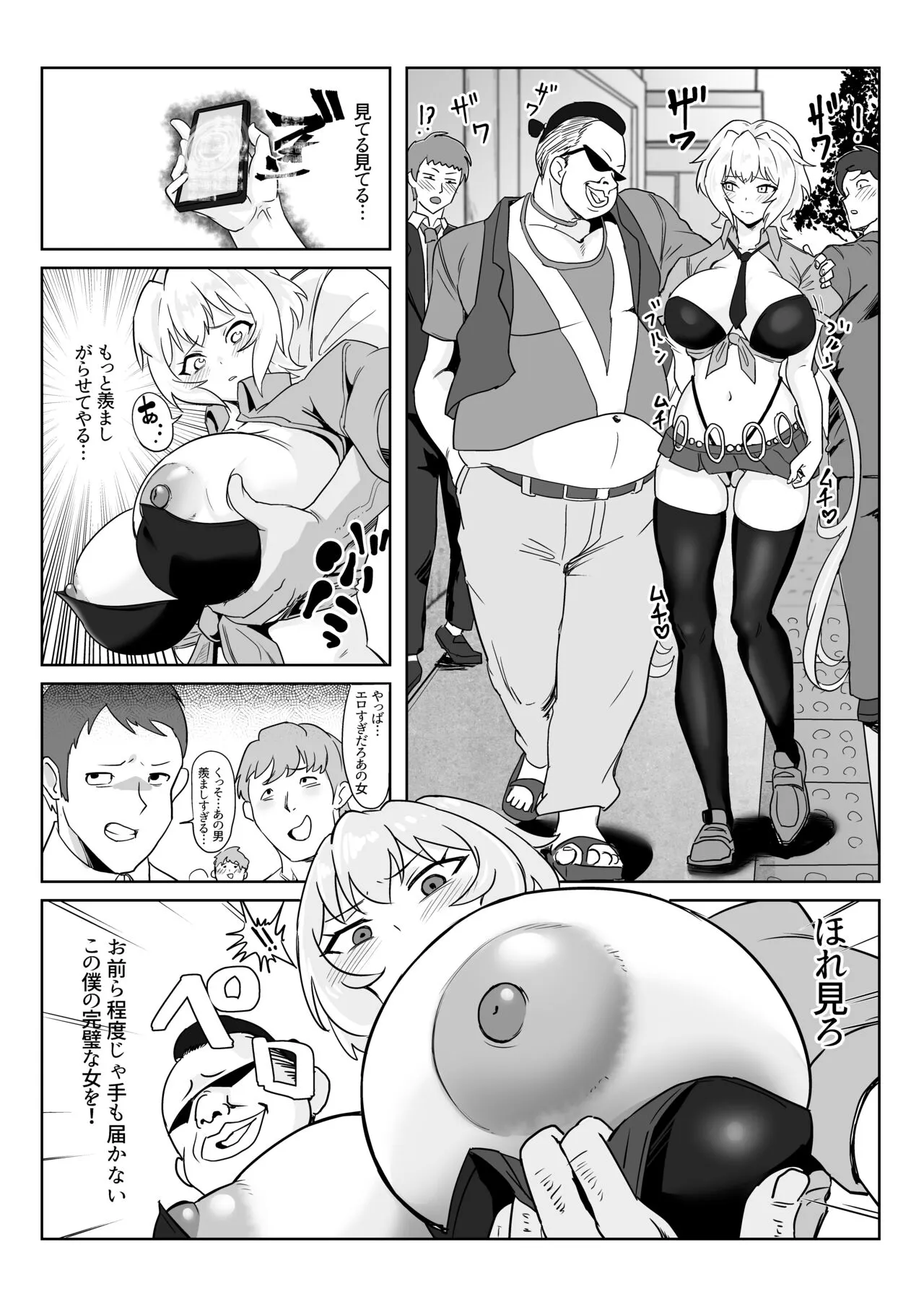 Saimin Kanojo Yukine Chris | Page 23