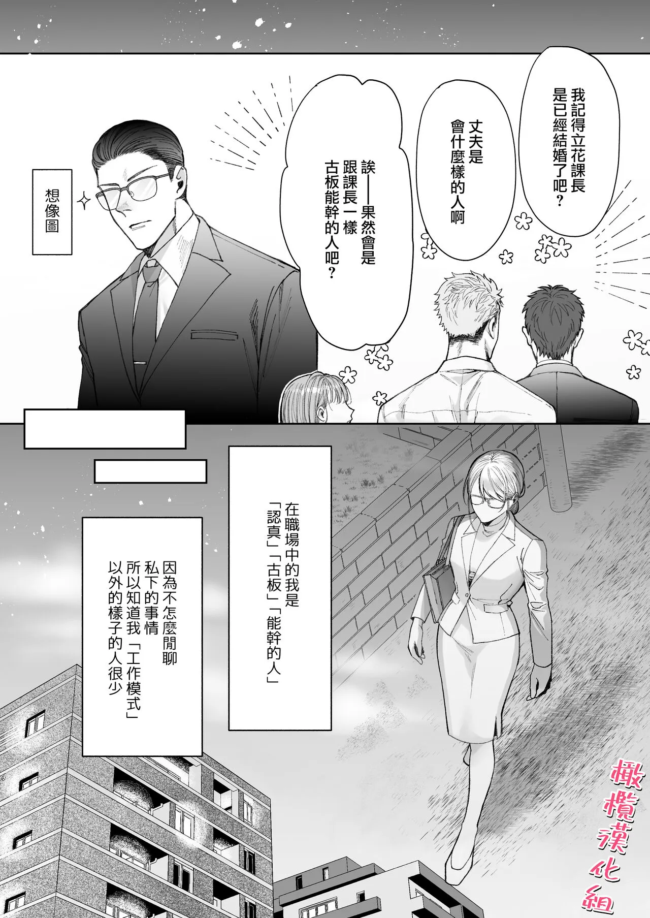 tachibanaya no sei katsu ~ tsuma wa otto ga kawaikute shikatanai!~｜立花家的性福生活～妻子觉得丈夫太可爱了!～ | Page 6