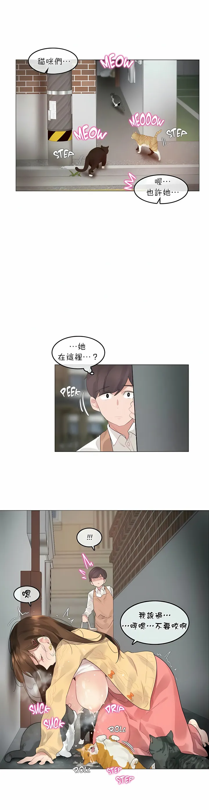 一个变态的日常生活 | A Pervert's Daily Life 第1-4季 1-144 | Page 559