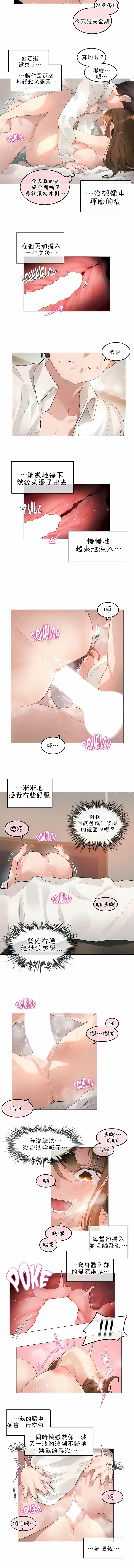 一个变态的日常生活 | A Pervert's Daily Life 第1-4季 1-144 | Page 628