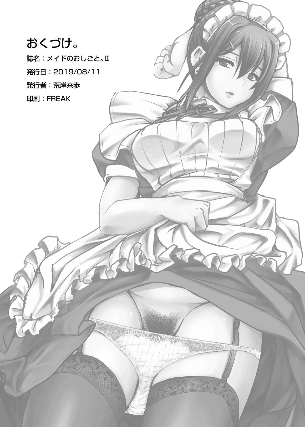 Maid no Oshigoto. II  Maid's Work II--{VITOREXPEDITO] | Page 37