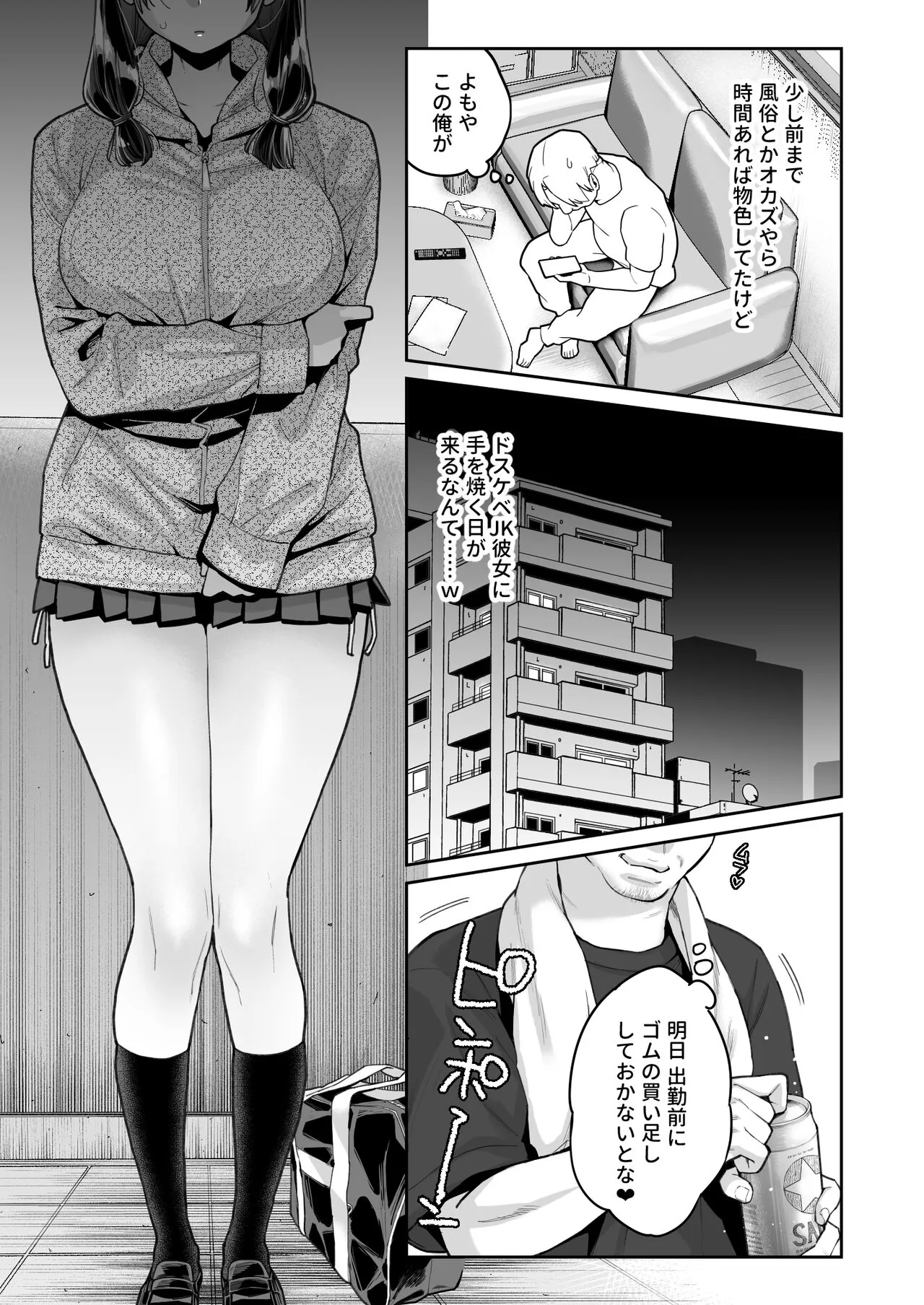 Kono Sex wa Engi desu!! | Page 41