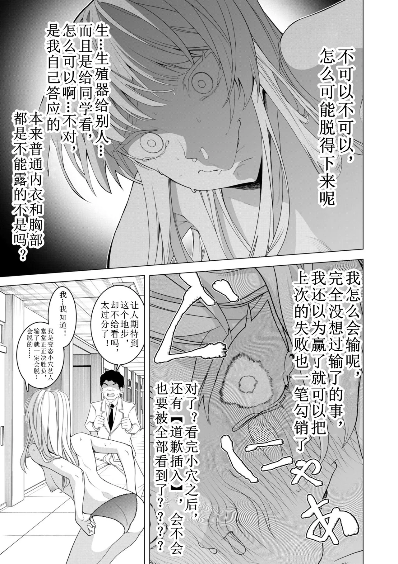 Saimin Appli de! ~Chou Cool! Tensai Half Ojou-sama ni Hentai Omanko Geinin to Shite AV Haishin Sasete Mita~ | Page 30