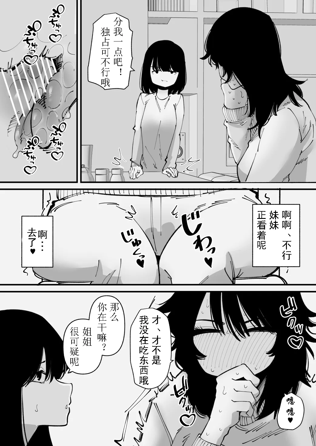 Onanie Kurui wa Cli Box   de Asobu | 自慰狂的阴蒂盒子游戏 | Page 10