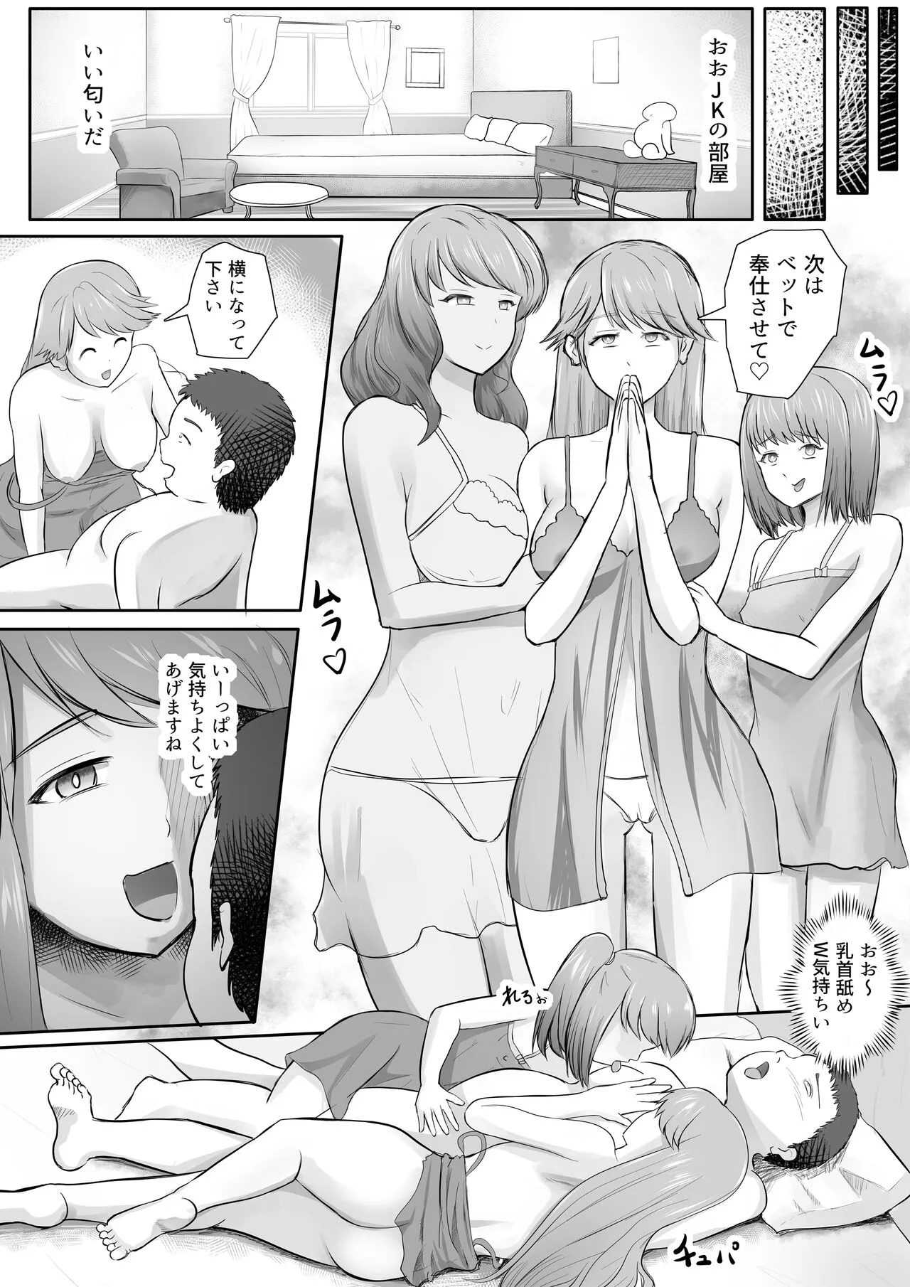 JK Yankee Gal wo Sennou shita Hanashi | Page 29