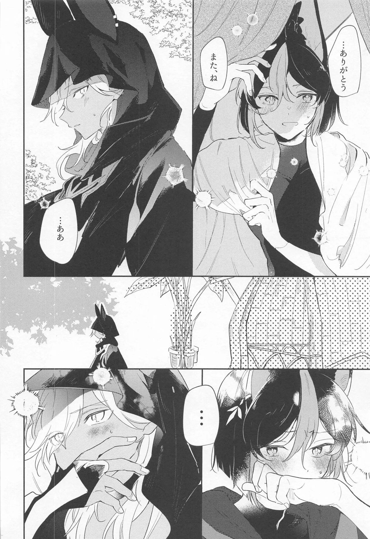 Kore wa Iryou Koui  de Ari, - This is a medical procedure and | Page 20