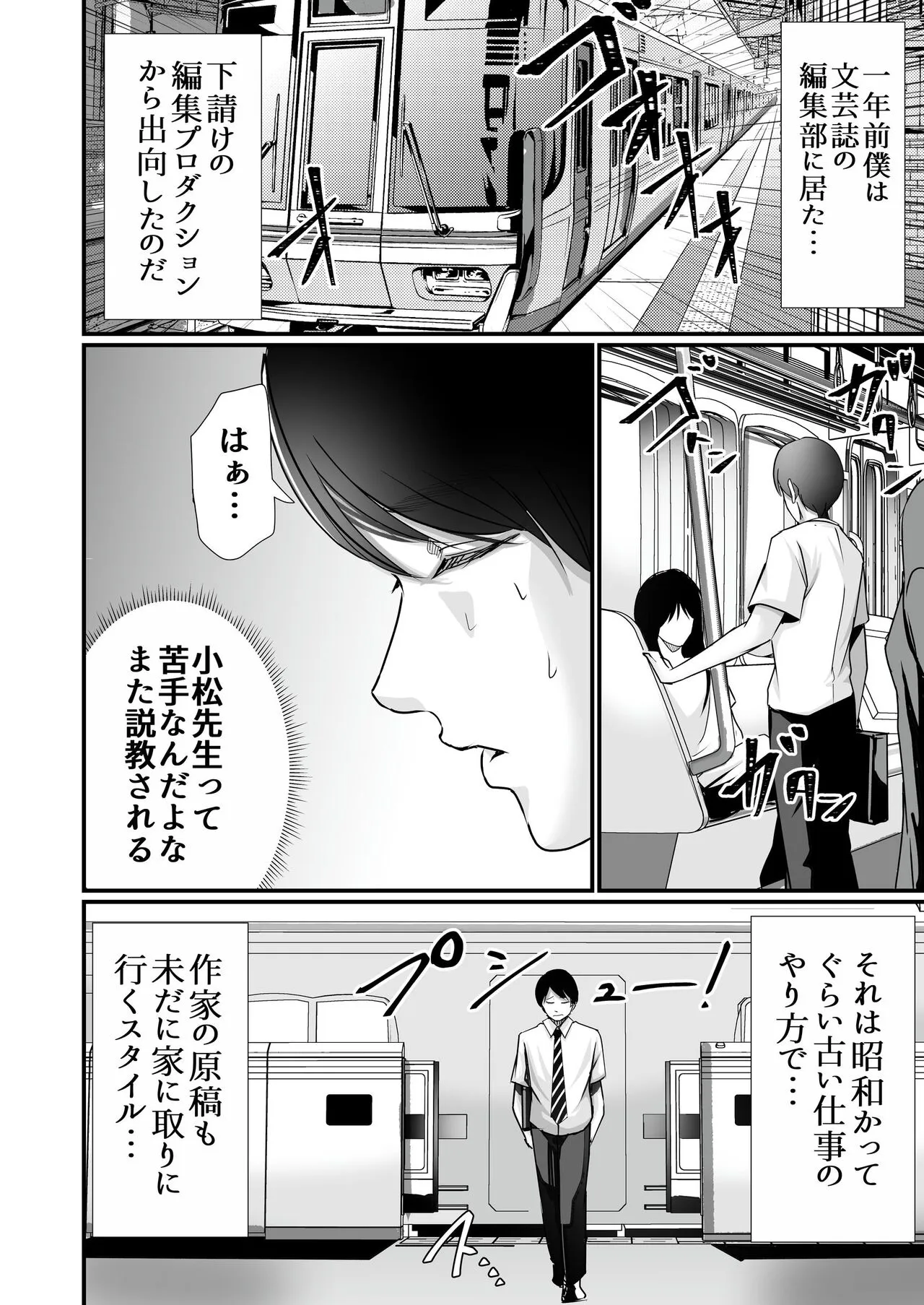 Kyonyuu Bijin no Tensai Mangaka to Yari Houdai no Dream Life 〜Black Henshuubu no Ore ga Nariagatta Houhou〜 | Page 7