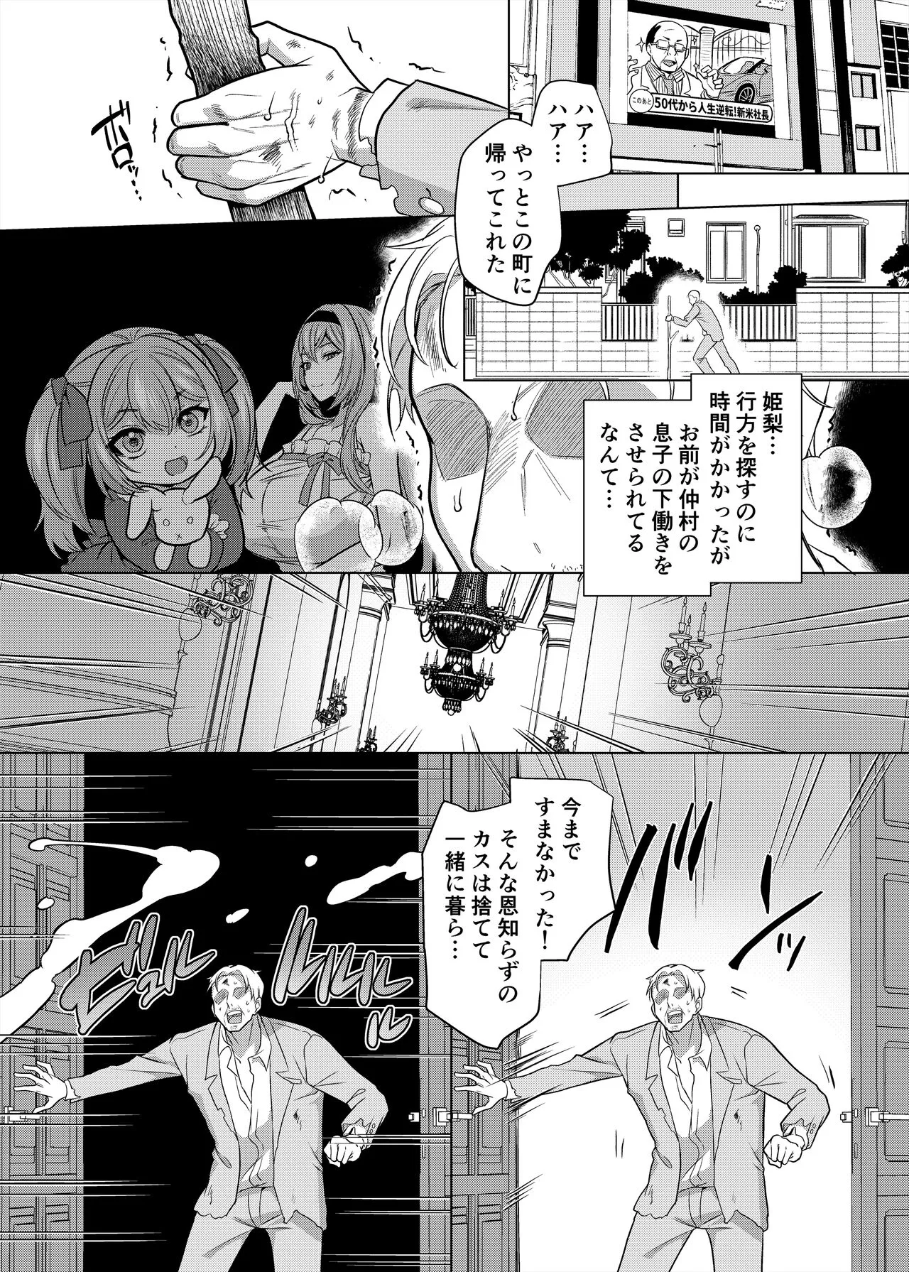 Moto Ijimekko Maid no Hoshinomiya-san | Page 75