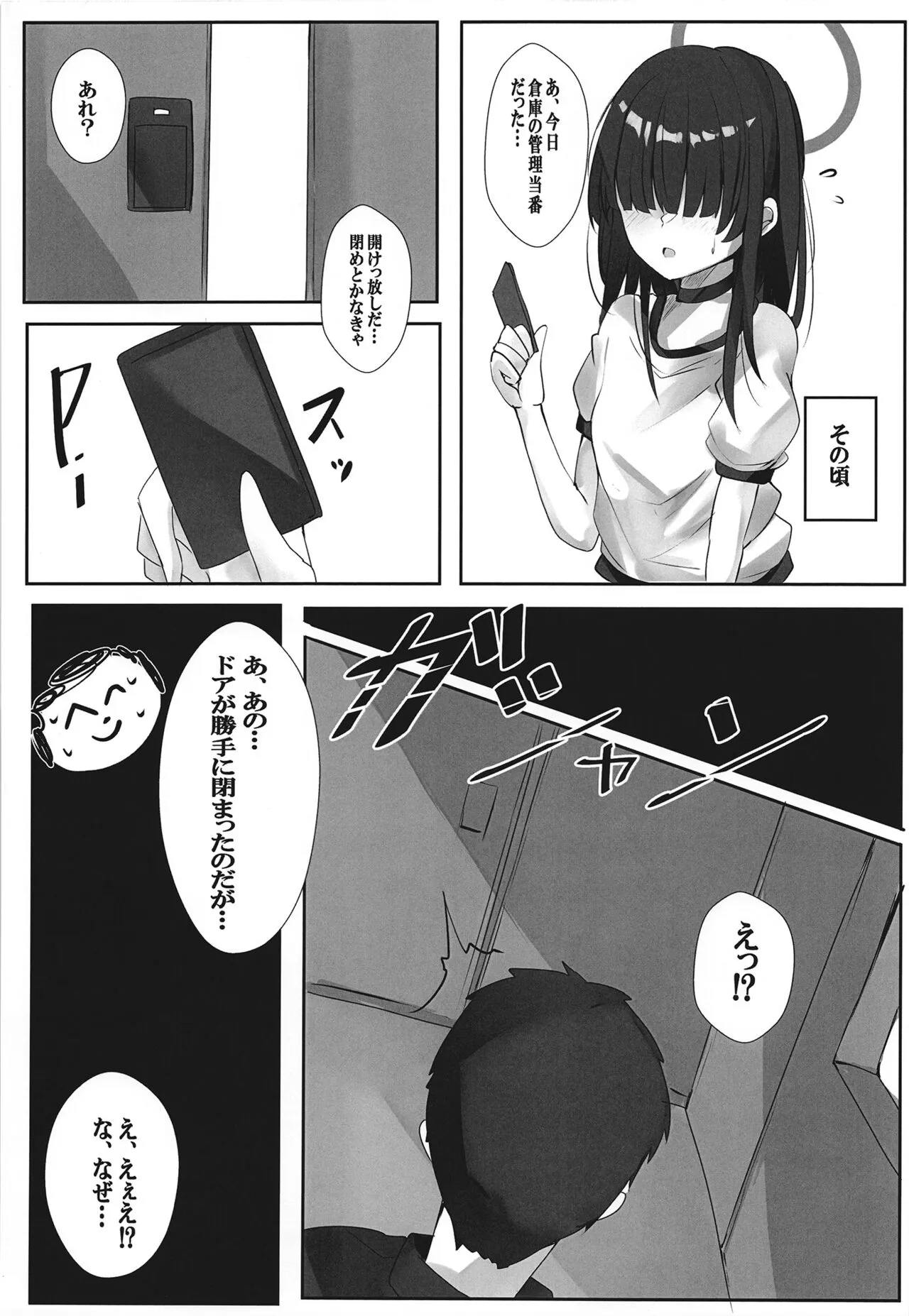 Itazura na Koneko | Page 6