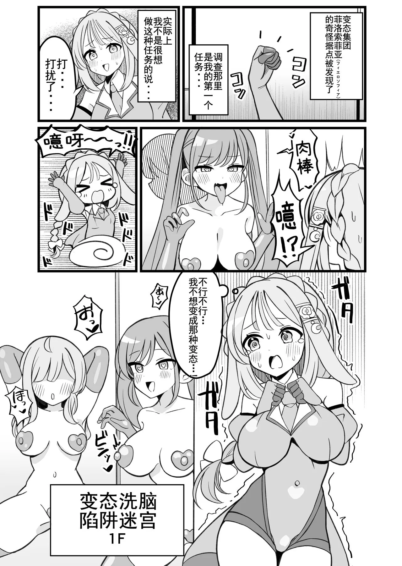 [Katsuiro Yuuki]hen nou torappu danzyon 1-2's first page