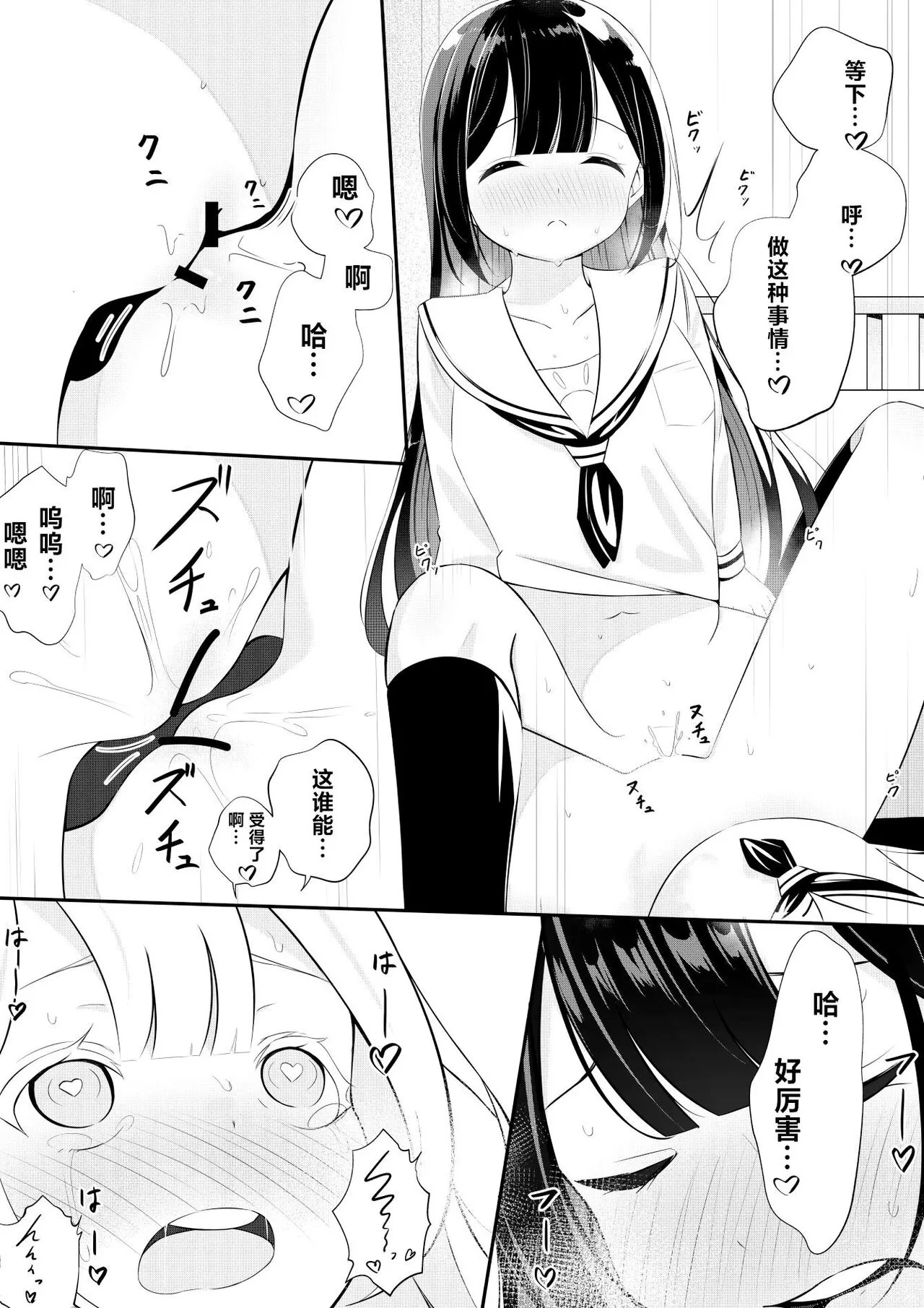 Kaeriuchi Yuri Sex | 回击百合性爱 | Page 24