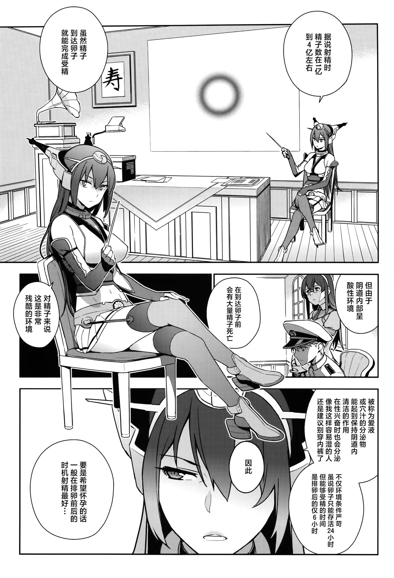 KanColle Soushuuhen Nadeshiko | Page 102