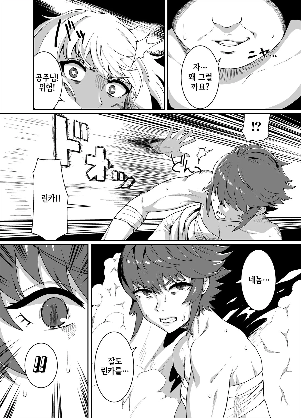 Kuro Gyaru Oukoku ~ Byakuya-Hen ~ | 흑갸루 왕국 ~ 백야편 ~ | Page 36