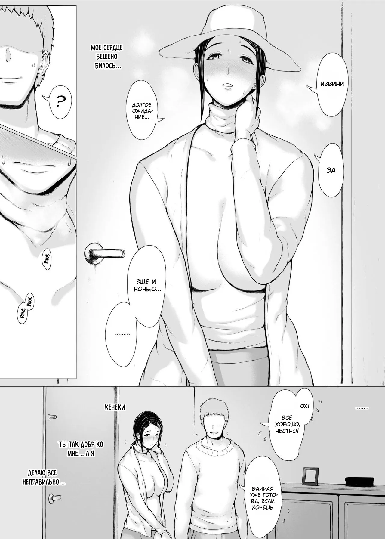 Hahagui 3 ~Yarichin Ryokou Hen ~ | Page 120