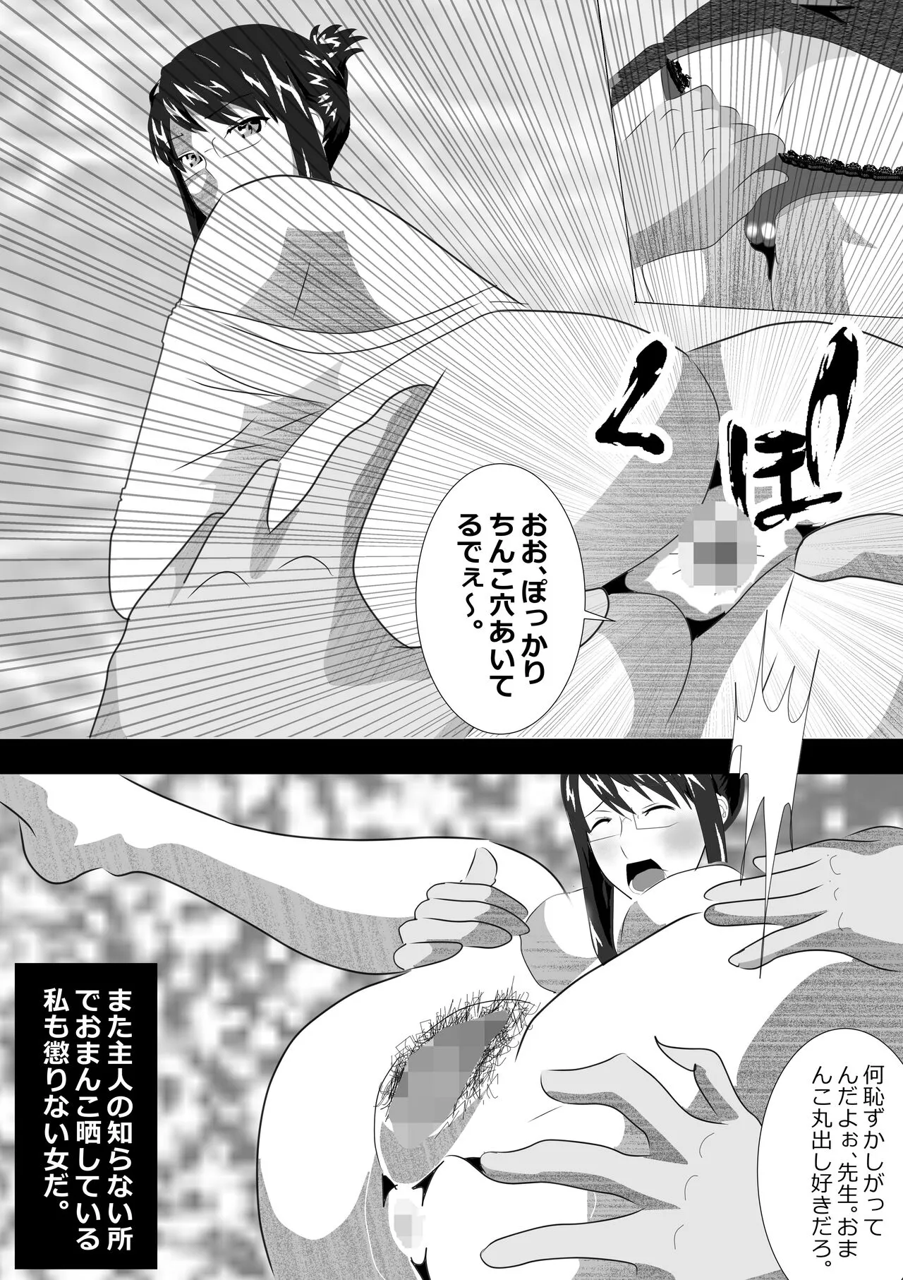 Netorare Onna Kyoushi Soushuuhen 6 | Page 218