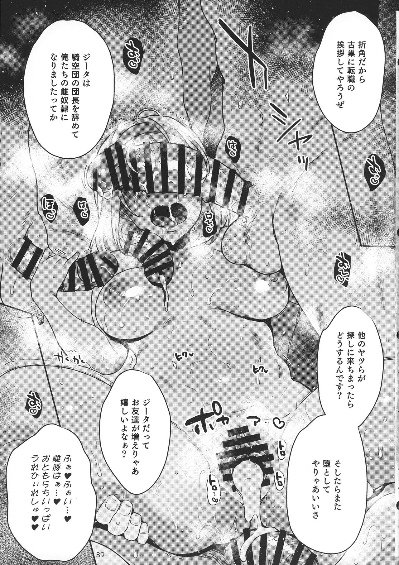 Sukebe Matome Hon 1 | Page 39